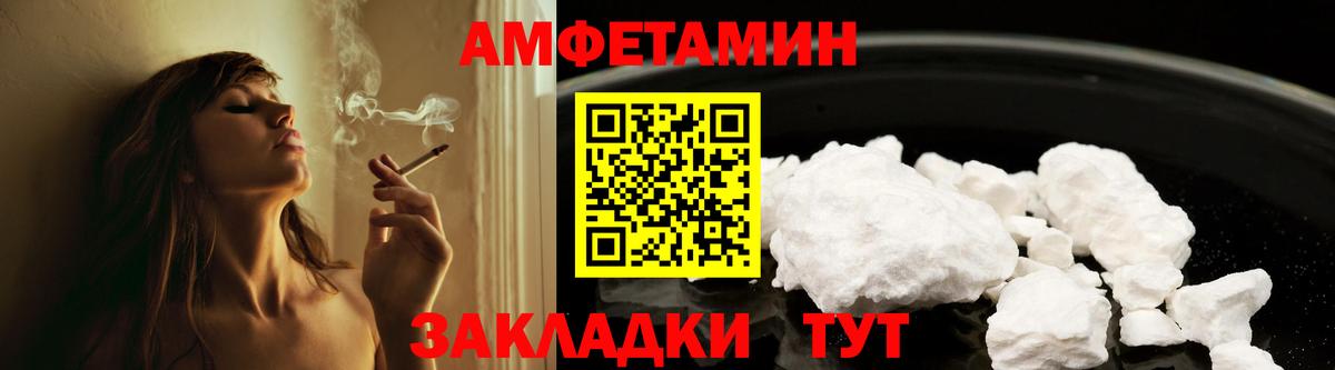Amphetamine 97%  АМФ  Амфетамин  Вход с VPN  Сарапул 