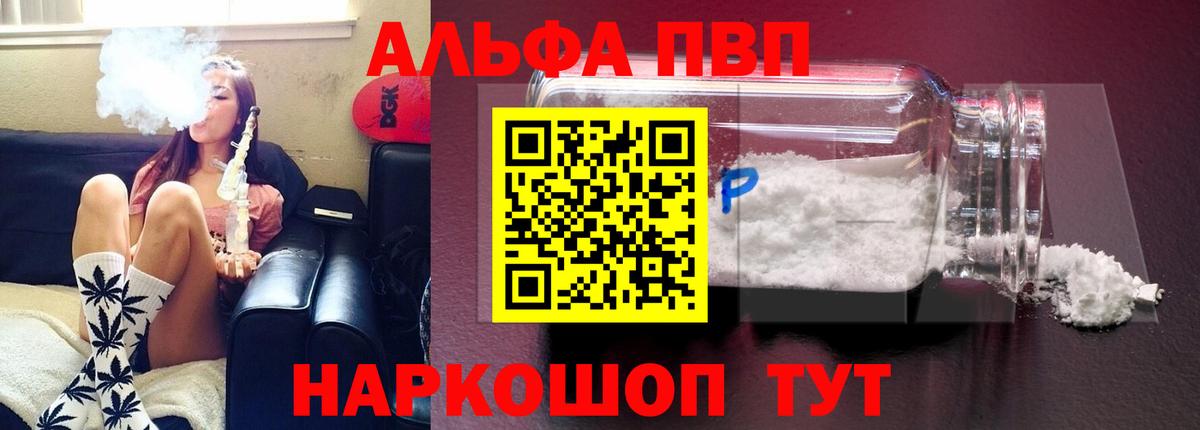 APVP крисы CK Сарапул