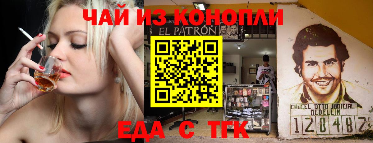 Cannafood конопля  Вход с VPN  Сарапул 