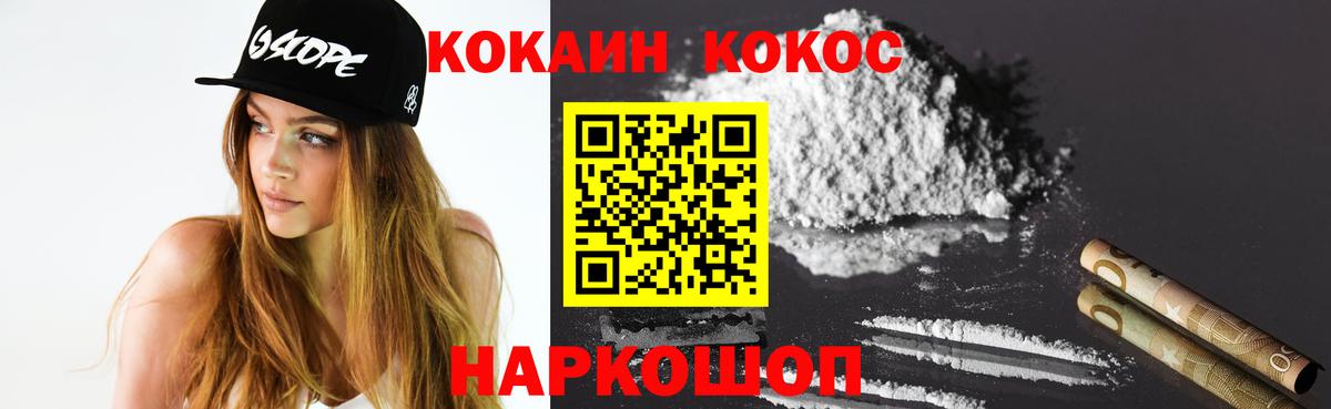 Сарапул  Cocaine VHQ  Вход с VPN 