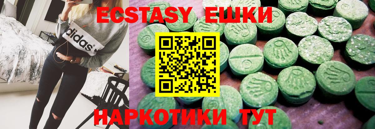Сарапул  ЭКСТАЗИ 99%  Ecstasy 99%  Экстази  МЕГА как войти  Вход с VPN 