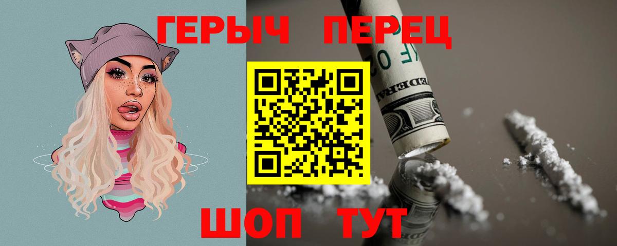 ГЕРОИН белый Сарапул