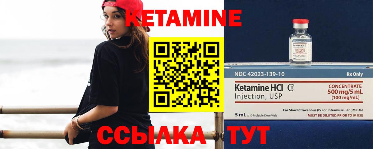это как зайти  КЕТАМИН VHQ  Вход с VPN  Сарапул  Кетамин VHQ 
