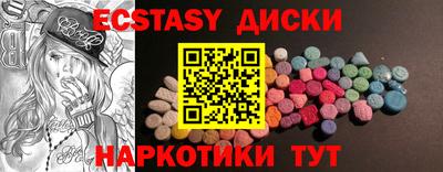 ECSTASY Будённовск