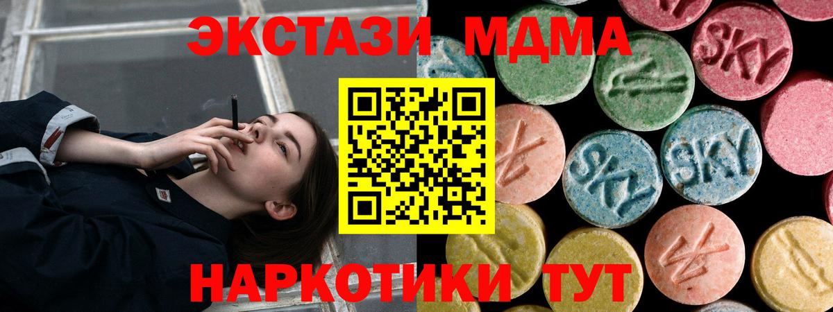 Сарапул  MDMA кристаллы  MDMA  MDMA Molly  Вход с VPN 