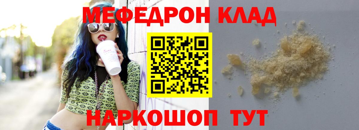 МЕФ кристаллы Сарапул