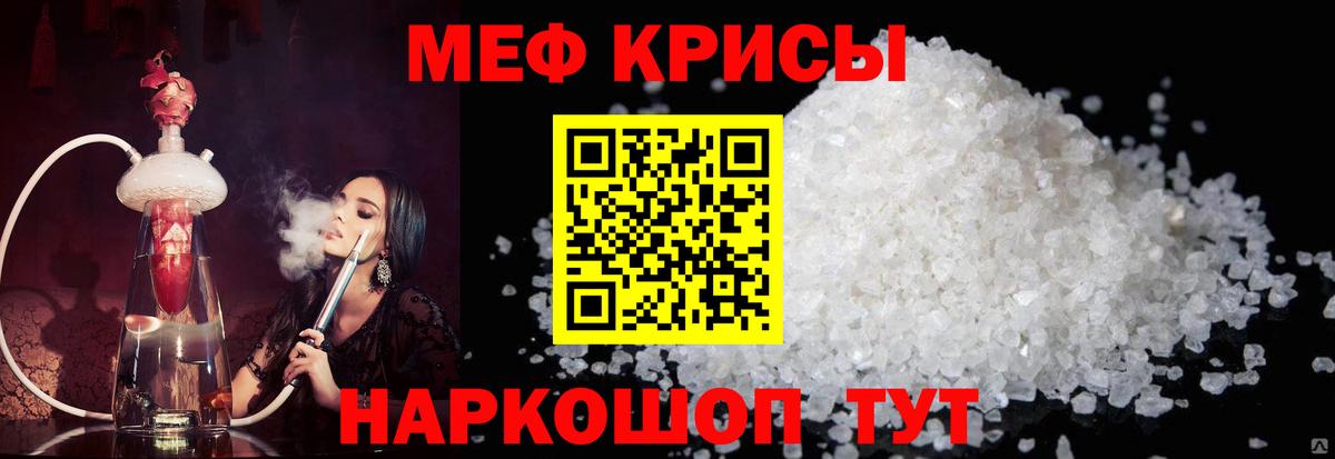 МЕФ  Вход с VPN  Меф мука  Сарапул  Мефедрон mephedrone 