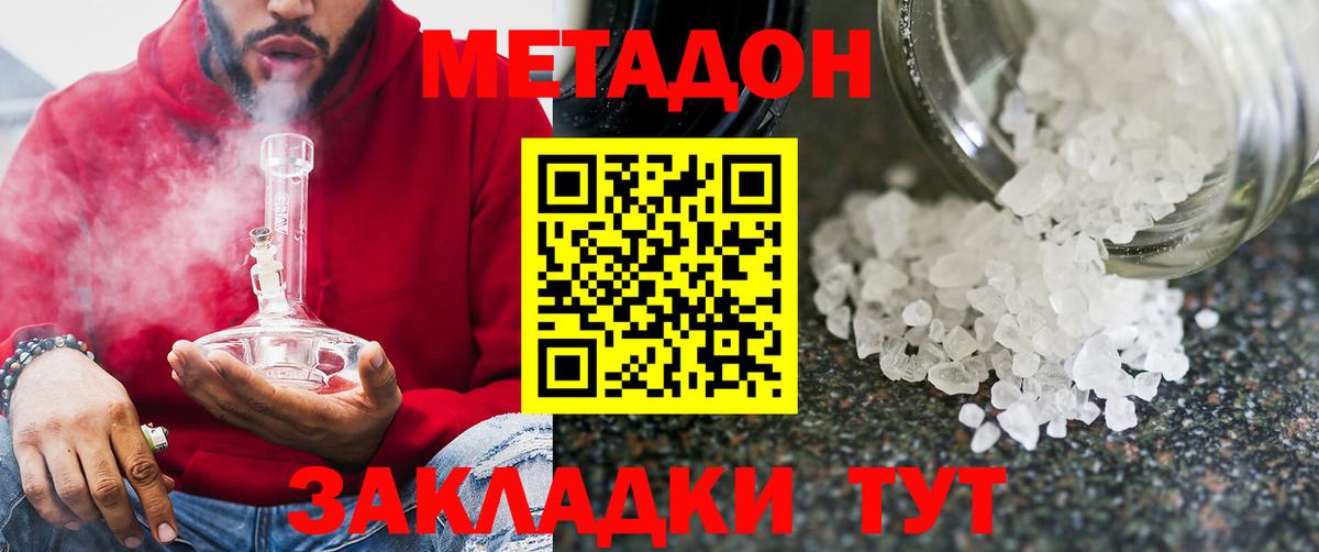 Сарапул  МЕТАДОН methadone  Вход с VPN  МЕТАДОН methadone 
