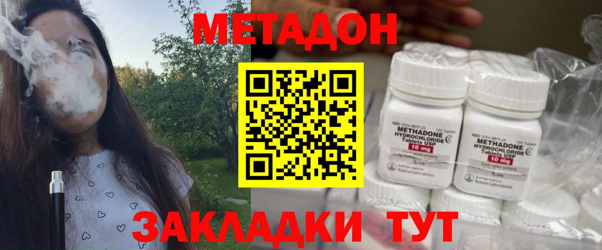 Метадон кристалл Сарапул