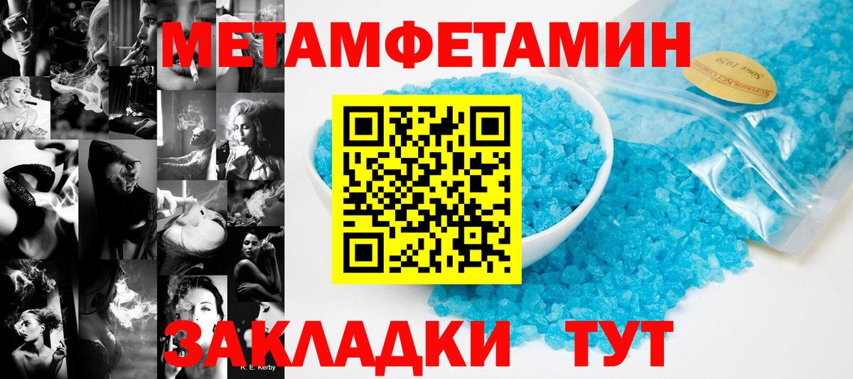 Сарапул  Первитин Methamphetamine  Вход с VPN 