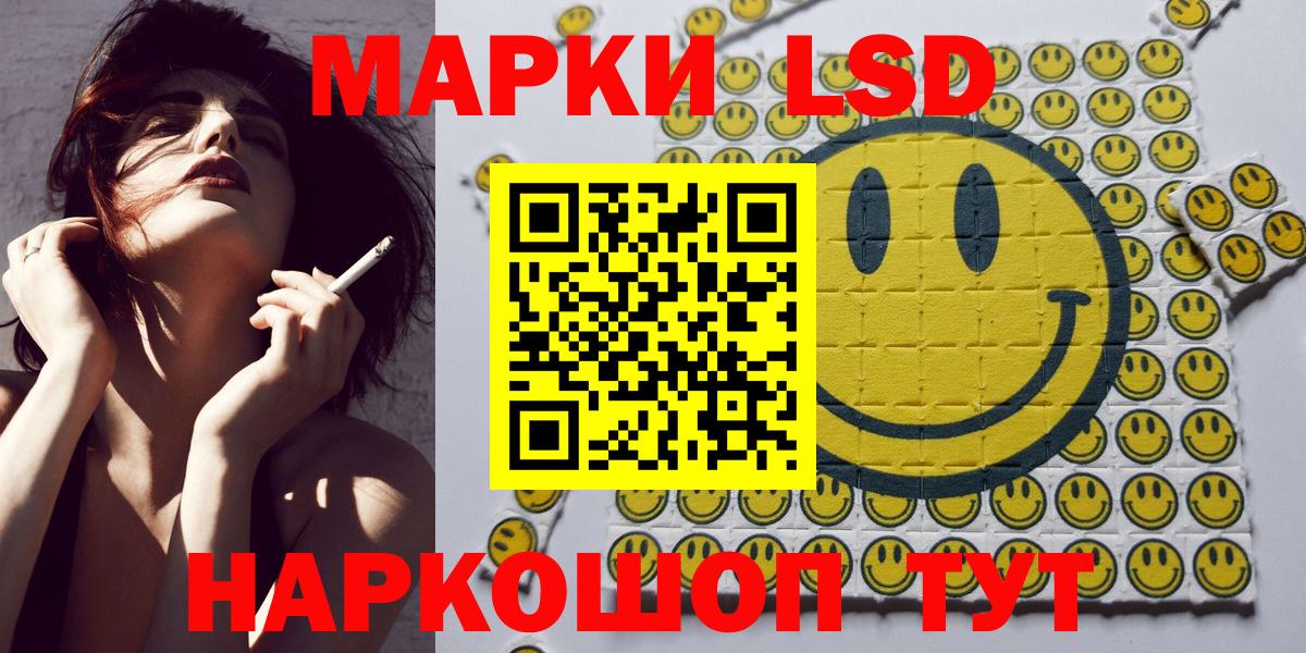 Наркотические марки 1,5мг Сарапул