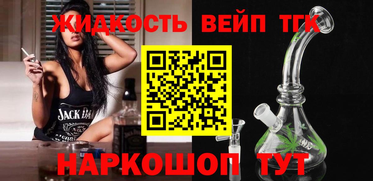 Сарапул  ТГК гашишное масло  Вход с VPN 