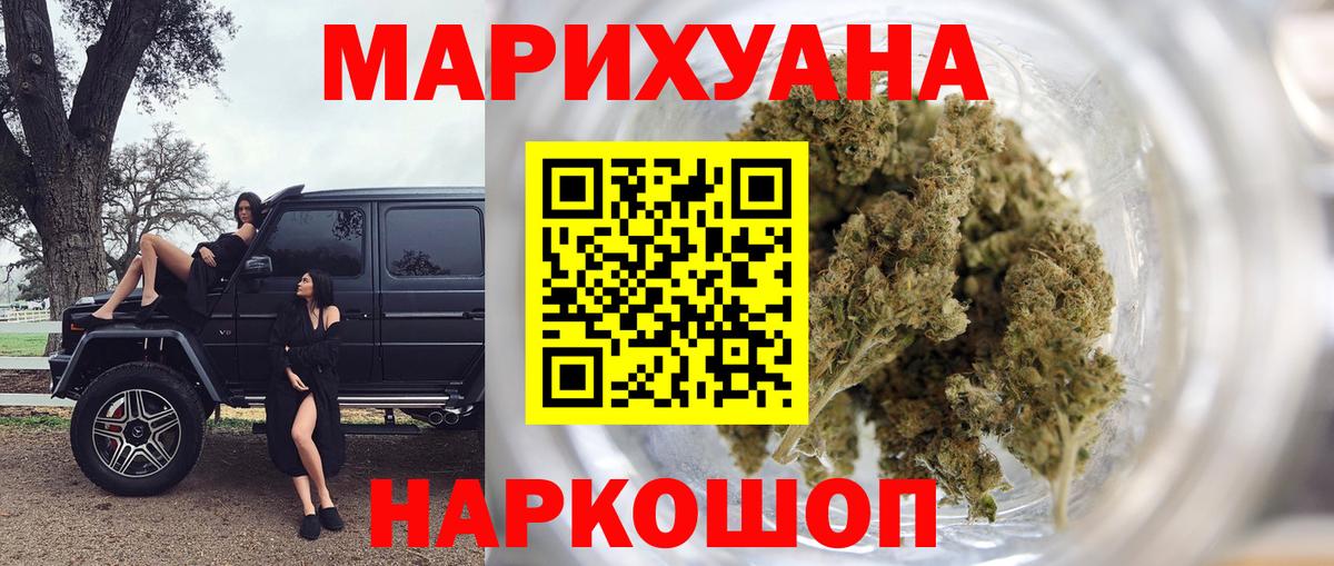 Канабис VHQ Сарапул